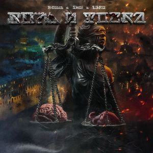 БОЛЬ И ТОСКА