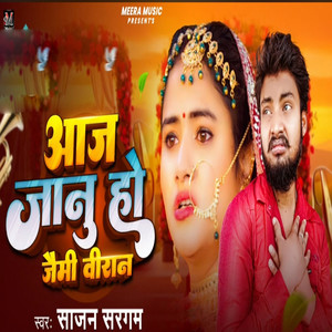 Aaj Janu Ho Jaimi Biran