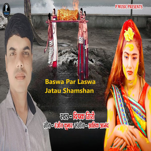 Baswa Par Laswa Jatau Shamshan