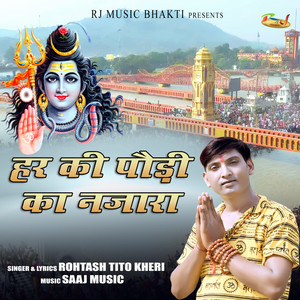 Har Ki Pauri Ka Najara