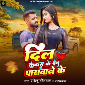 Dil kekra Ke Debu Ki Paswan Ke