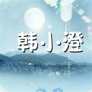 扬鞭策马