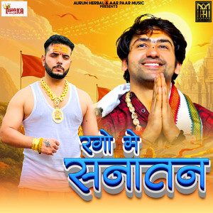Rago Me Sanatan