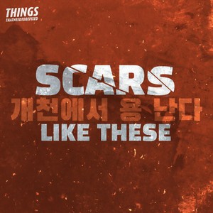 Scars Like These (Explicit)