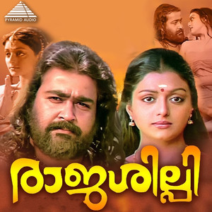 Raajashilpi (Original Motion Picture Soundtrack)