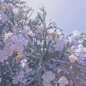 爱有双重魔力 - 徐健封面