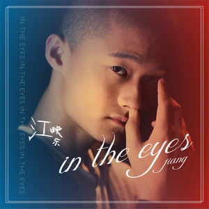 In the eyes封面
