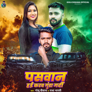 Paswan Hai Karab Gunda Gardi