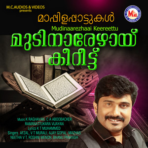 Thaamarappoonkaavanatthilu