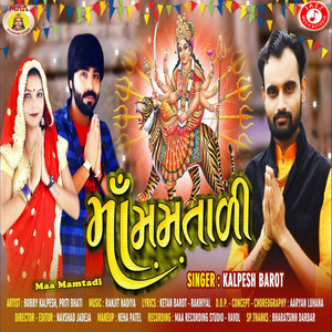 Maa Mamtadi - Single