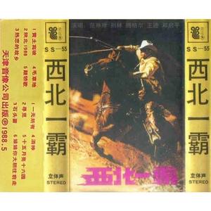 石头蛋 (Single Version)