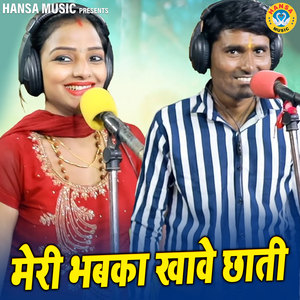 Meri Bhabka Khave Chati