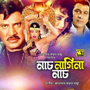 Nach Nagina Nach (Original Motion Picture Soundtrack)