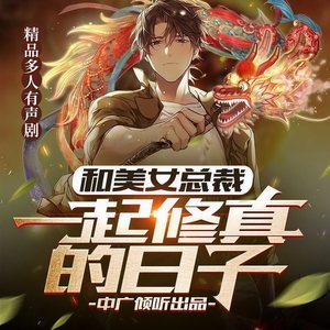 第1集_精神病VS扶老人丨记得订阅好评转发哟