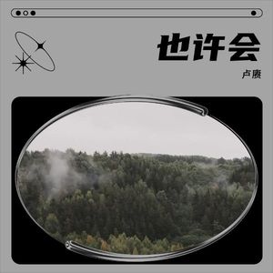 慢慢和你在一起