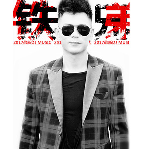 铁兄弟 (DJ Candy Remix)