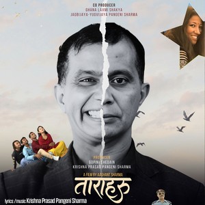 Jamta Vane (Original Motion Picture Soundtrack)