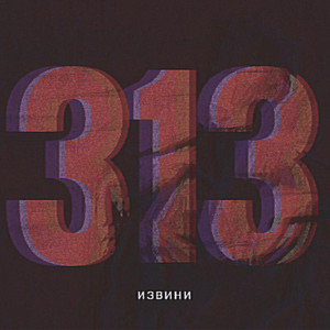 ДОМА. (Explicit)