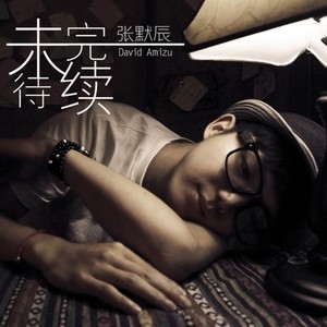 苦笑 (Single Version)