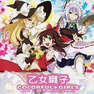 ハクレイデイリー
