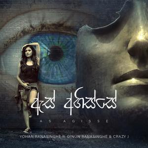 AS AGISSE (feat. Dinun Ranasinghe)