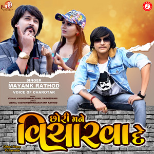 Chhori Mane Vicharvade