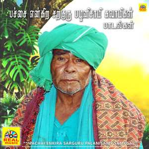 Kandamvittu Kandamthaandi