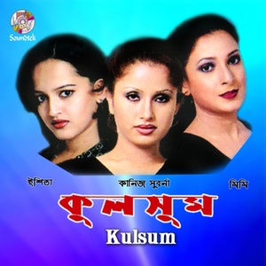 Kulsum