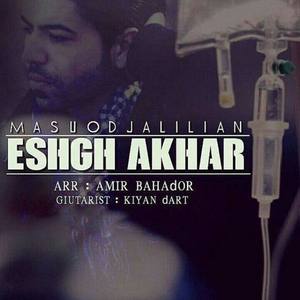 Eshgh Akhar