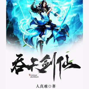 第四百四十八章 隐士出山 (上)封面
