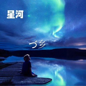逃离星球
