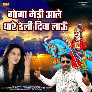 Goga Medi Aale Thare Deli Diva Laun