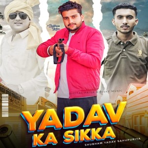 Yadav Ka Sikka