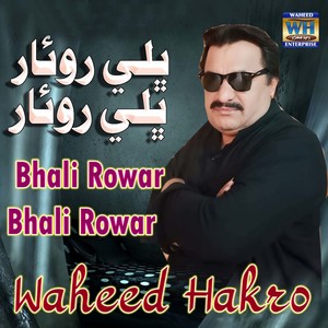 Bhali Rowar Bhali Rowar