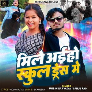 Mile Aaiho School Dress Me