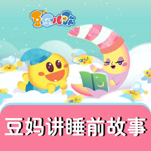 豆乐儿歌 - 圣诞节到了