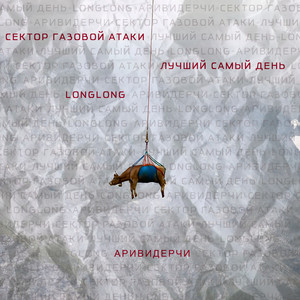 Аривидерчи