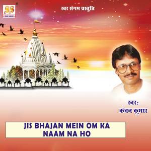 Jis Bhajan Mein Om Ka Naam Na Ho