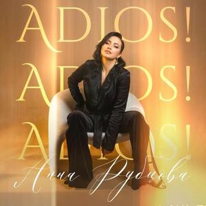 ADIOS! ADIOS! ADIOS!