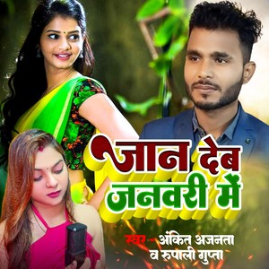 Ankit Ajant - Jaan Deb January Me