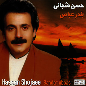 Bandar Abbas - Persian Music