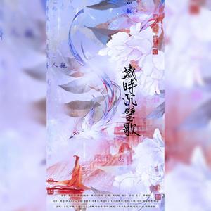 岁时沉璧歌·小众博物馆群像