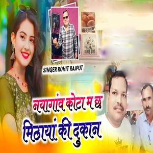 Naya Gaw Kota M Ch Methaya Ki Dukan