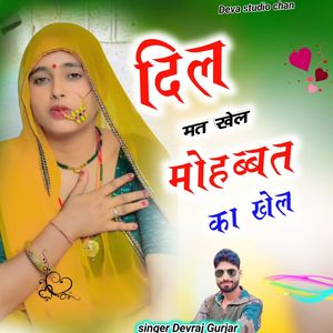 Dil Mat Khel Mohobbat Ka Khel