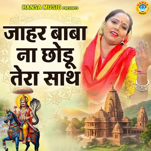 Jahar Baba Na Chodun Tera Sath