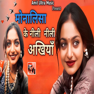 Monalisa Ke Neeli Neeli Ankhiyan