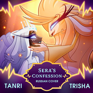 Sera's Confession (Russian Cover)