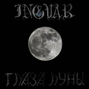 Ingvar - В чертогах погоста