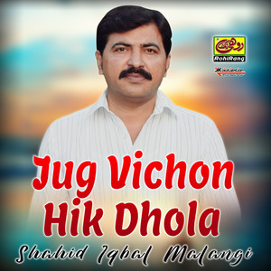 Jug Vichon Hik Dhola - Single