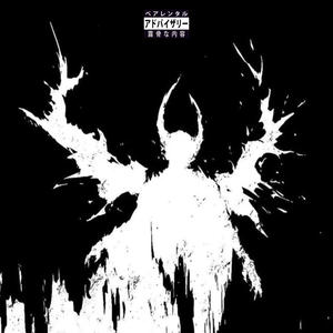 BATMAN (PERCS) [Explicit]